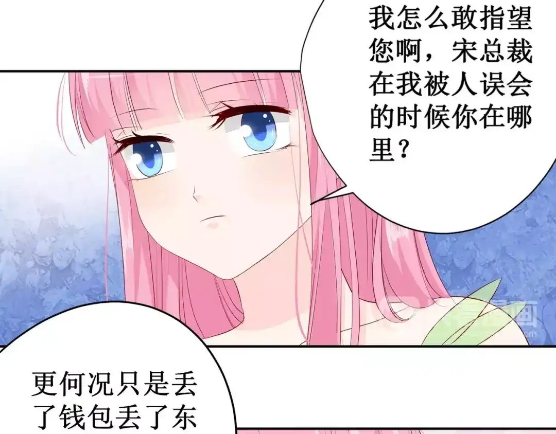 《帝少别太猛》第132话 我的舞伴呢？ 第45页