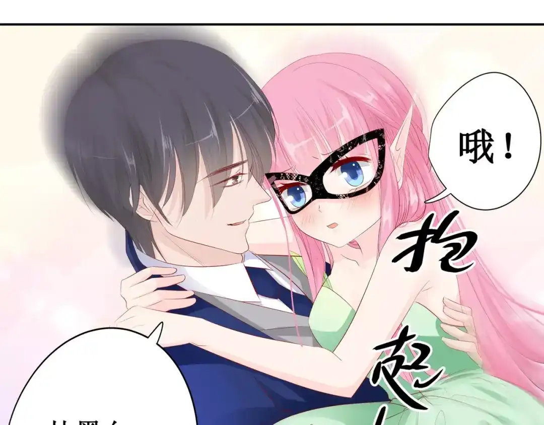 《帝少别太猛》第132话 我的舞伴呢？ 第3页