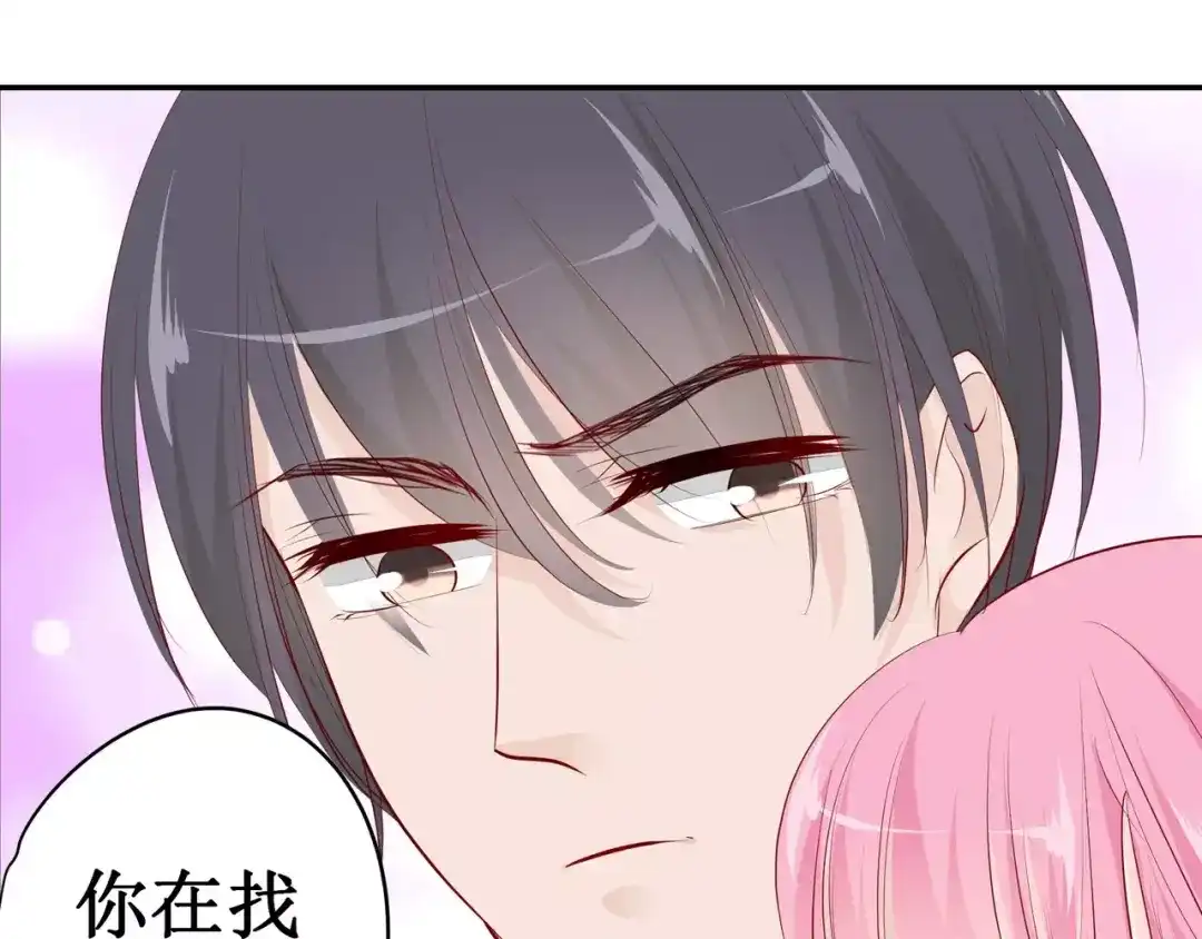 《帝少别太猛》第132话 我的舞伴呢？ 第12页
