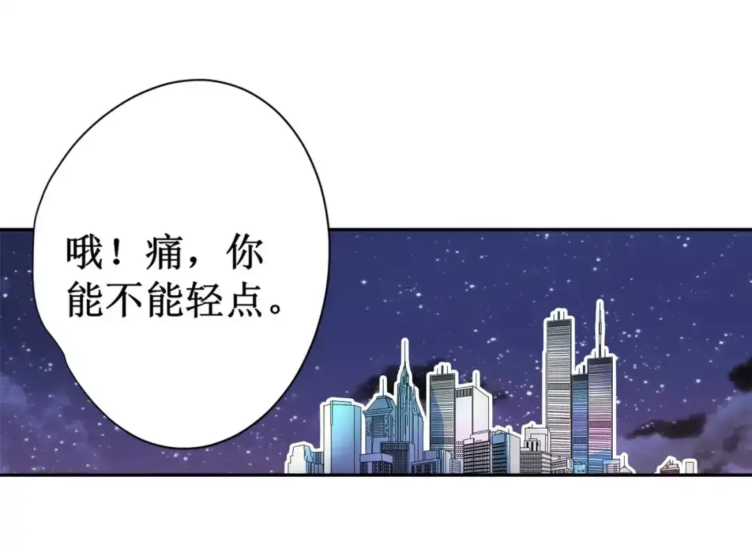 《帝少别太猛》第132话 我的舞伴呢？ 第25页