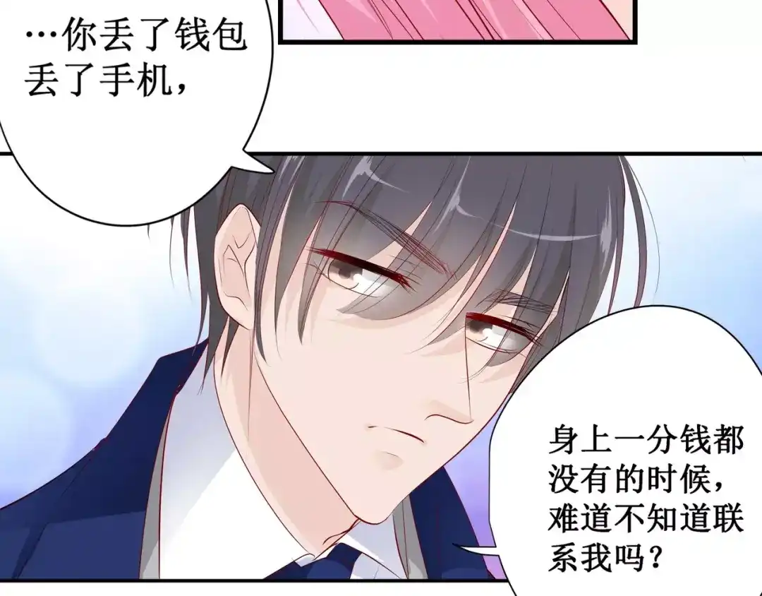 《帝少别太猛》第132话 我的舞伴呢？ 第37页
