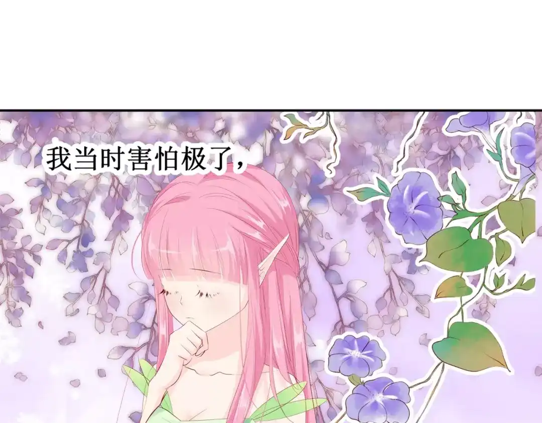 《帝少别太猛》第132话 我的舞伴呢？ 第28页