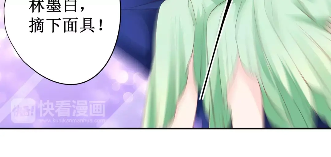 《帝少别太猛》第132话 我的舞伴呢？ 第4页