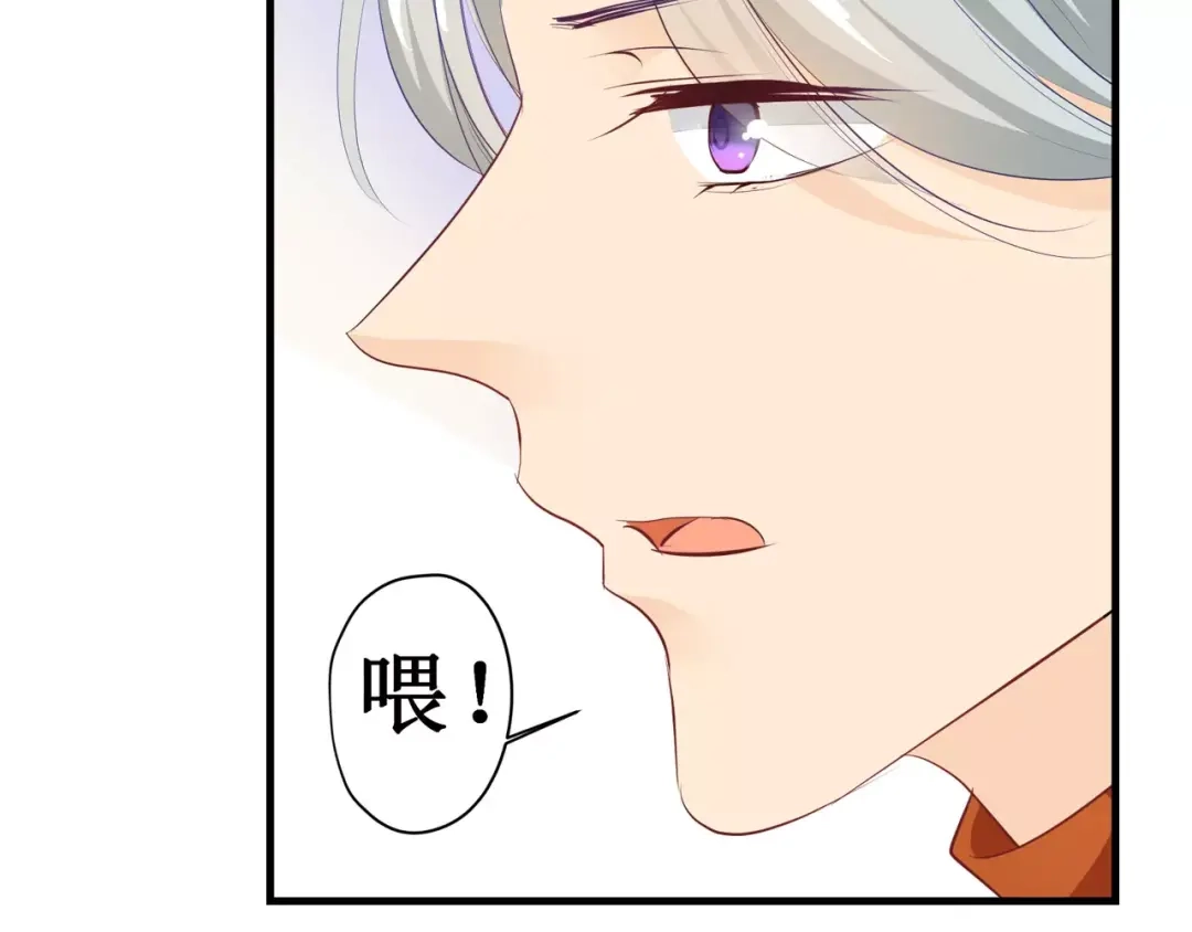 《帝少别太猛》第132话 我的舞伴呢？ 第18页