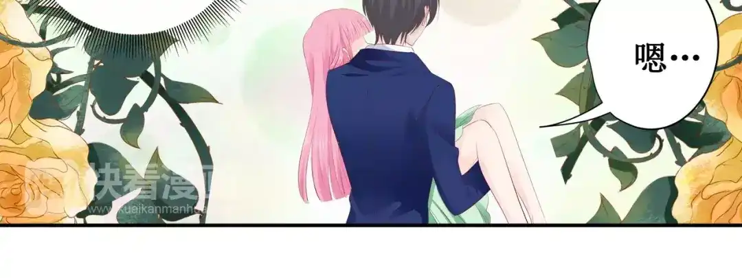 《帝少别太猛》第132话 我的舞伴呢？ 第16页