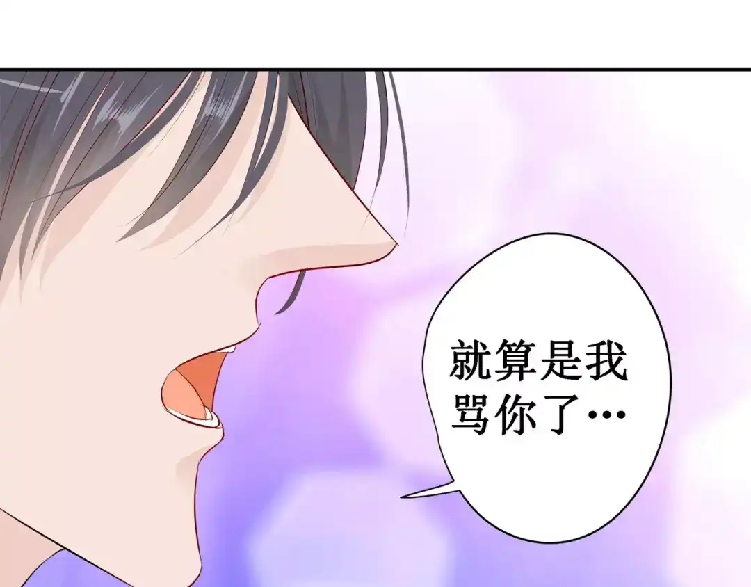 《帝少别太猛》第132话 我的舞伴呢？ 第34页