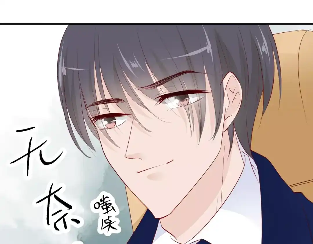 《帝少别太猛》第132话 我的舞伴呢？ 第41页