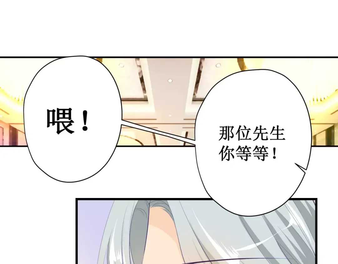 《帝少别太猛》第132话 我的舞伴呢？ 第17页