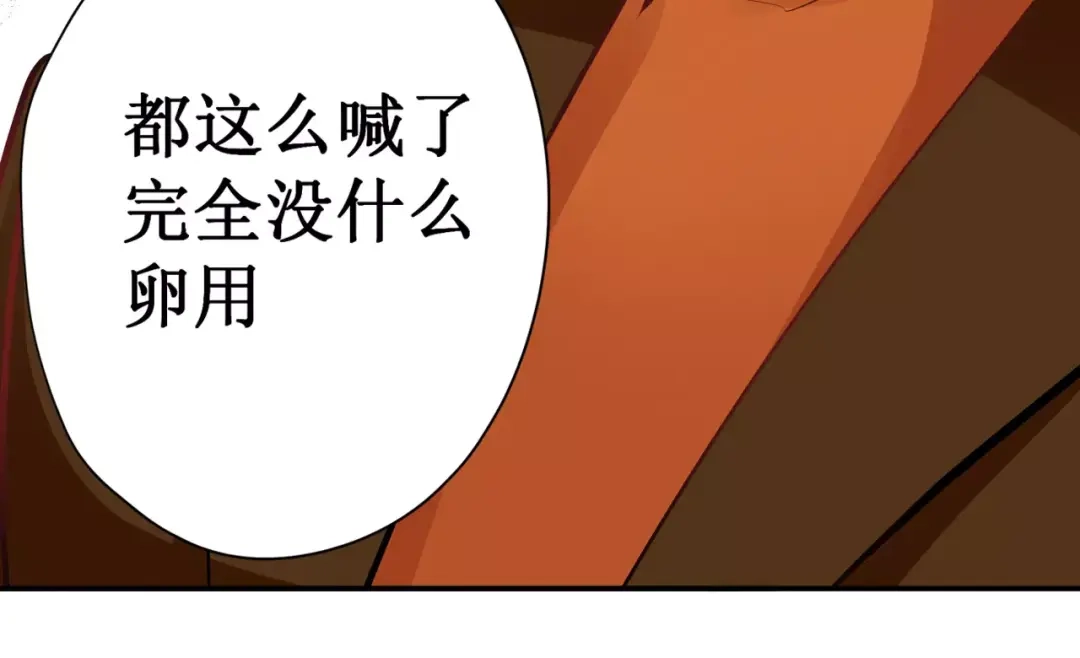 《帝少别太猛》第132话 我的舞伴呢？ 第24页