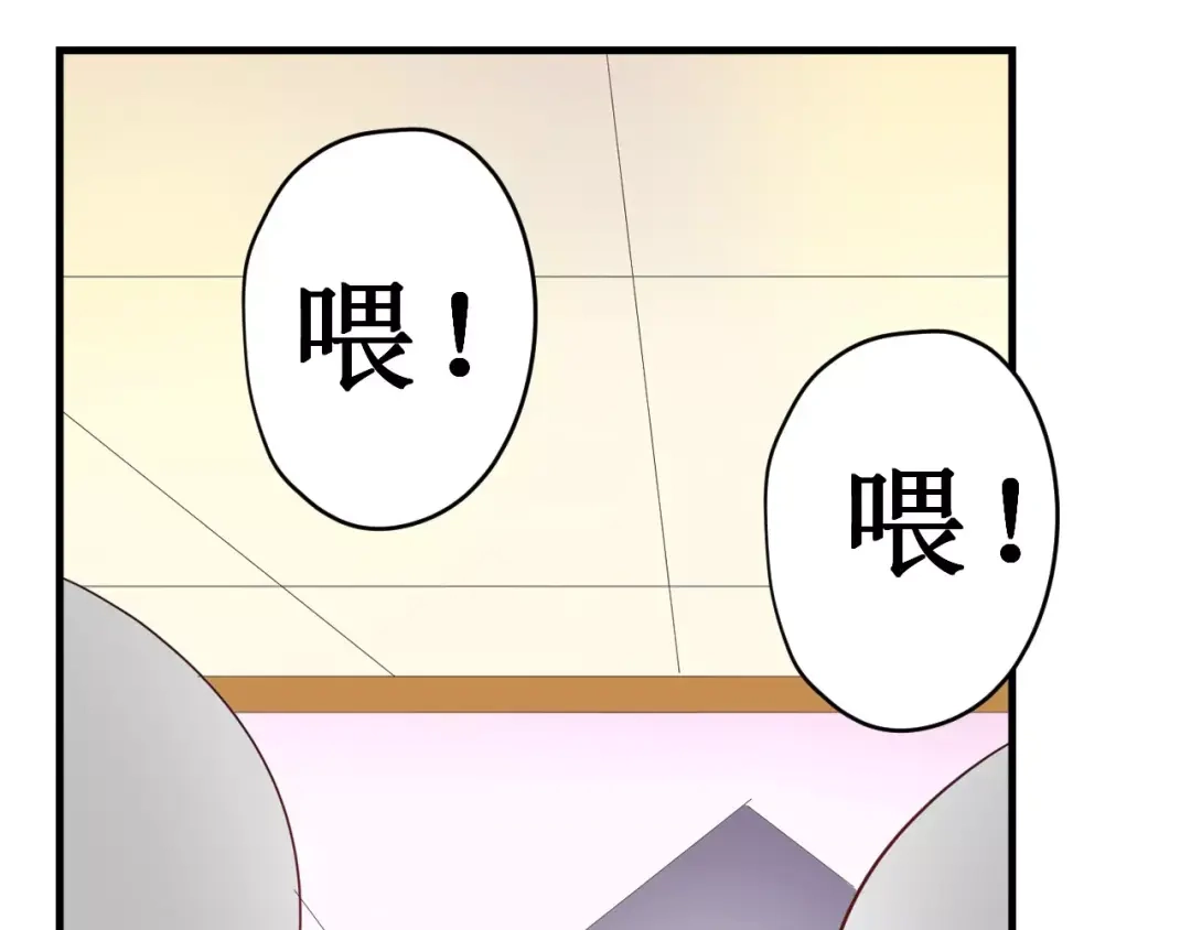 《帝少别太猛》第132话 我的舞伴呢？ 第20页