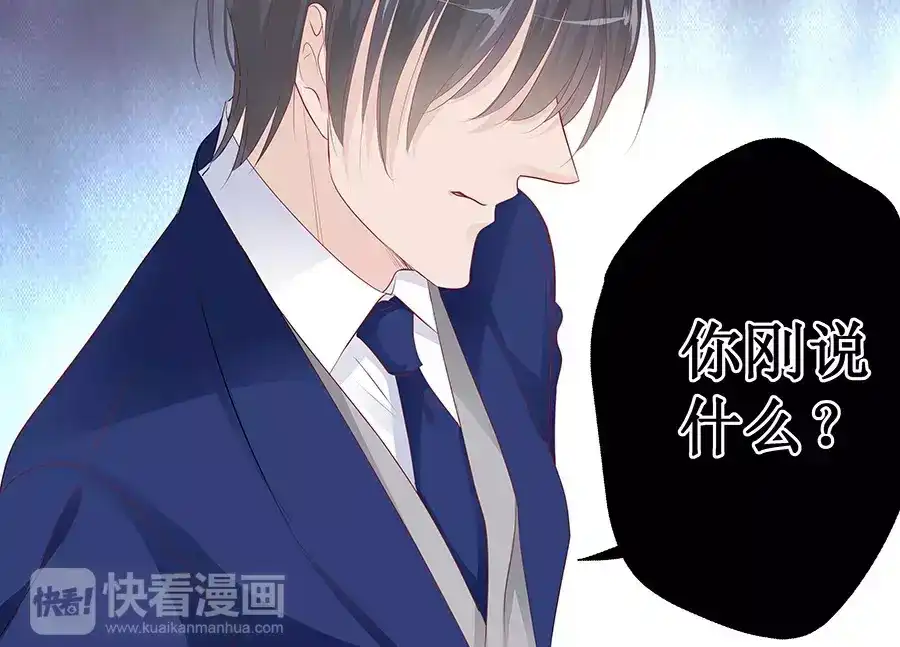 《帝少别太猛》第133话 如果有人包养我呢？ 第18页