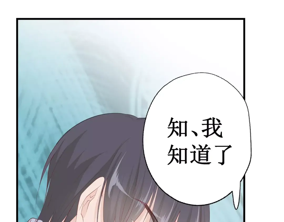 《帝少别太猛》第134话 有胆量你试试看 第15页