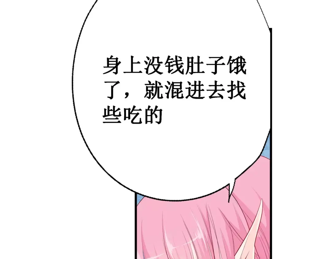 《帝少别太猛》第134话 有胆量你试试看 第21页