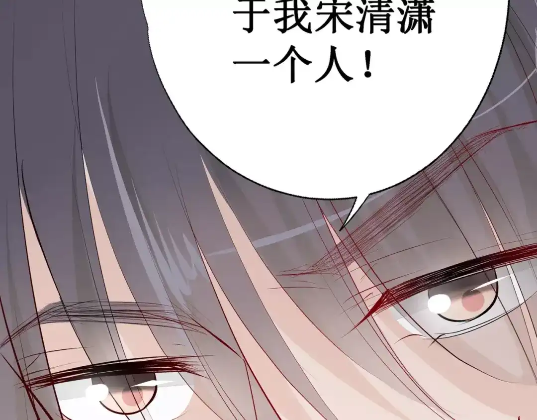 《帝少别太猛》第134话 有胆量你试试看 第10页