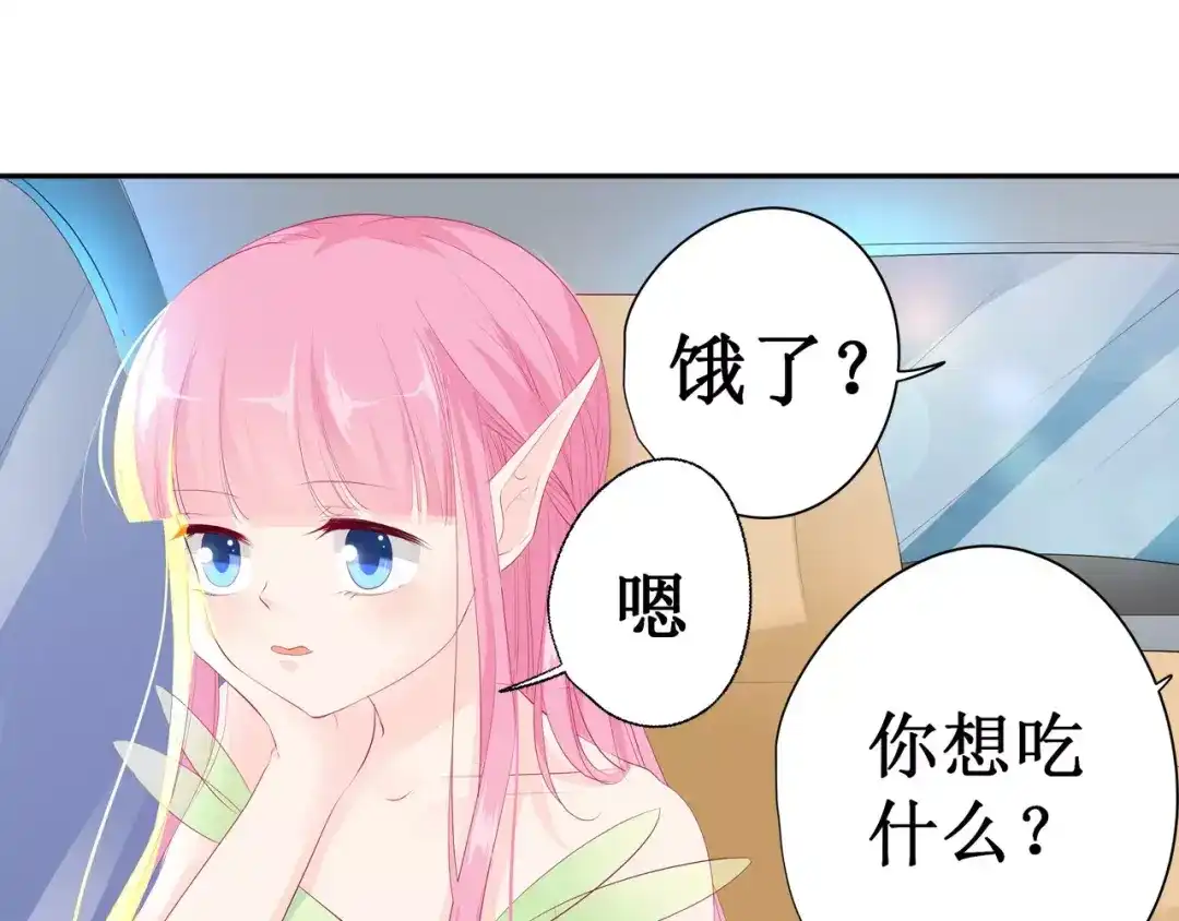 《帝少别太猛》第134话 有胆量你试试看 第24页