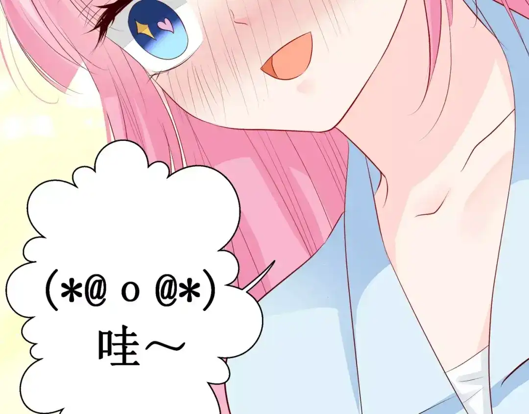 《帝少别太猛》第134话 有胆量你试试看 第37页