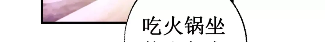 《帝少别太猛》第134话 有胆量你试试看 第29页