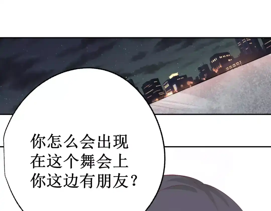 《帝少别太猛》第134话 有胆量你试试看 第18页