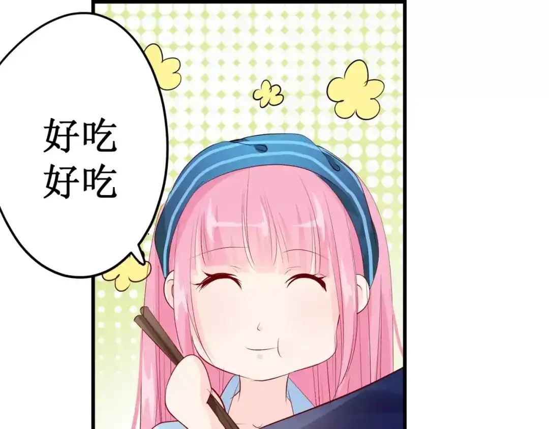 《帝少别太猛》第134话 有胆量你试试看 第39页