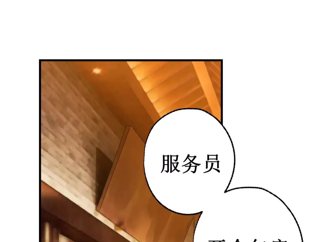 《帝少别太猛》第134话 有胆量你试试看 第27页