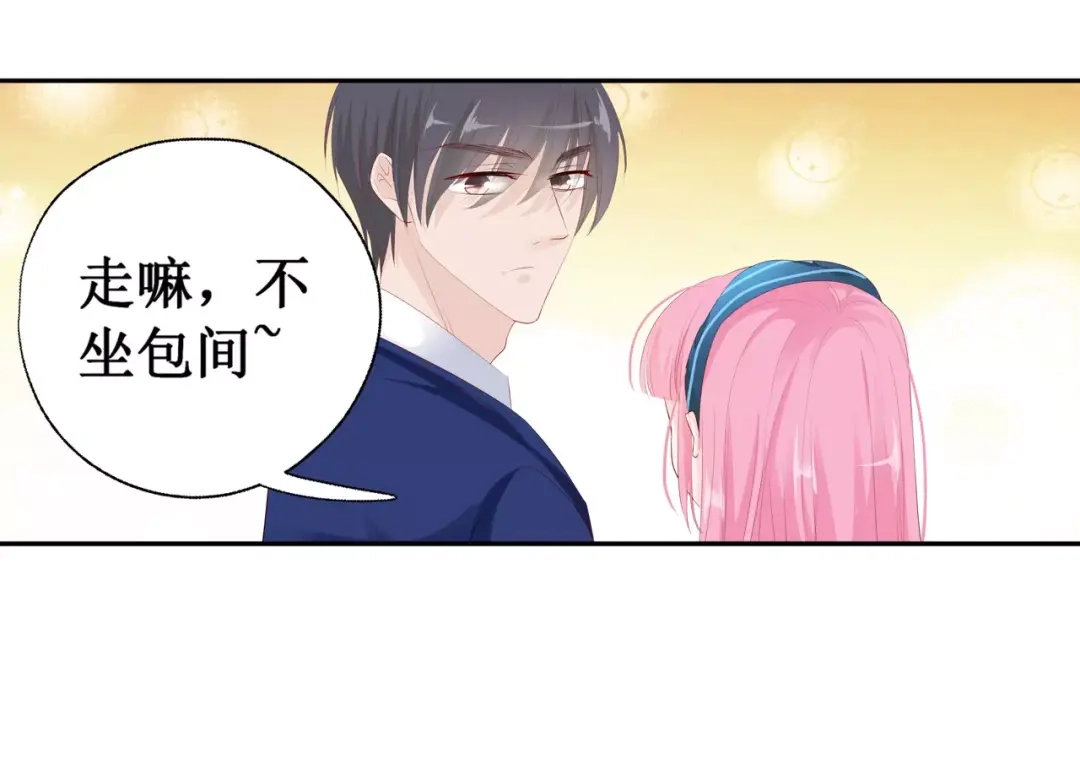 《帝少别太猛》第134话 有胆量你试试看 第33页