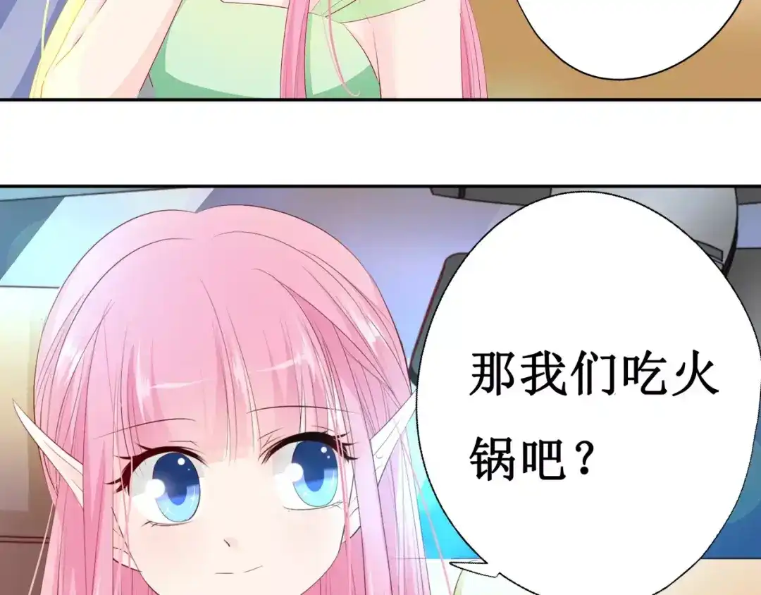 《帝少别太猛》第134话 有胆量你试试看 第25页