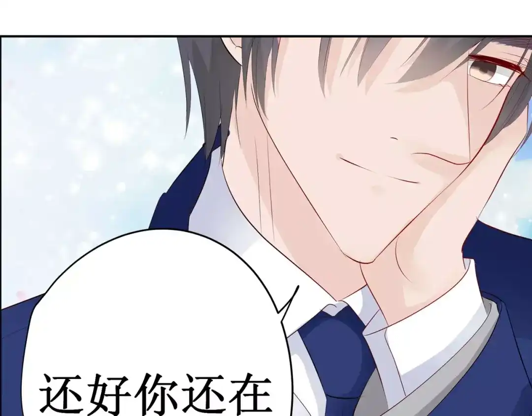 《帝少别太猛》第134话 有胆量你试试看 第41页