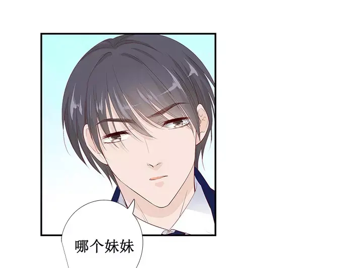 《帝少别太猛》第135话 有人被打劫！ 第40页