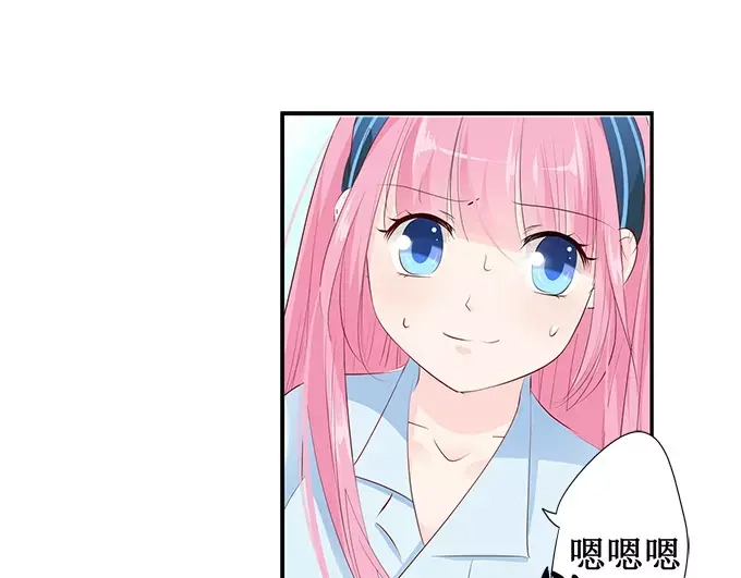 《帝少别太猛》第135话 有人被打劫！ 第44页