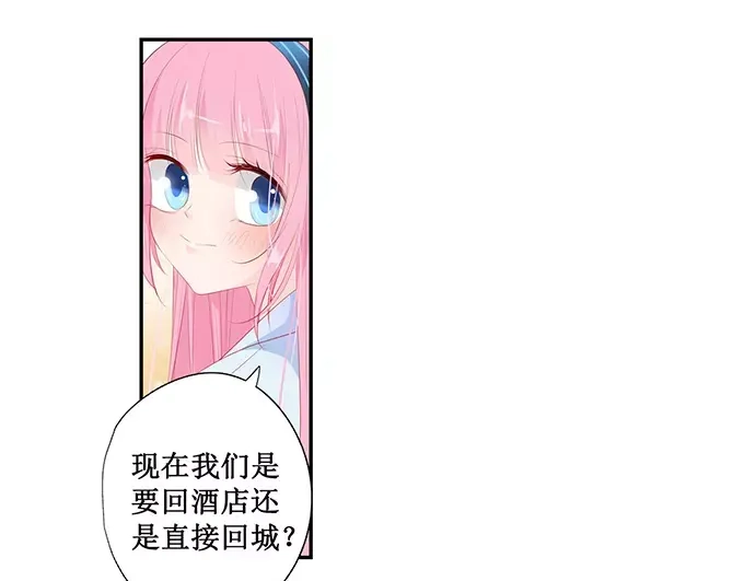 《帝少别太猛》第135话 有人被打劫！ 第11页