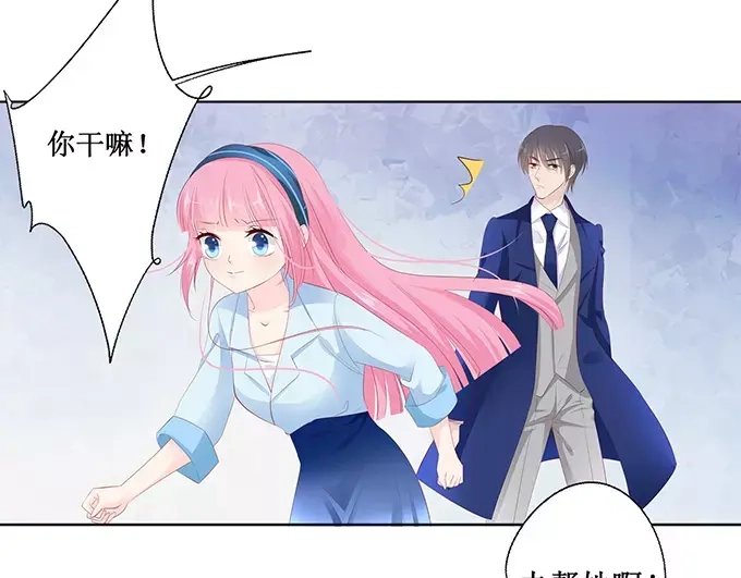 《帝少别太猛》第135话 有人被打劫！ 第23页
