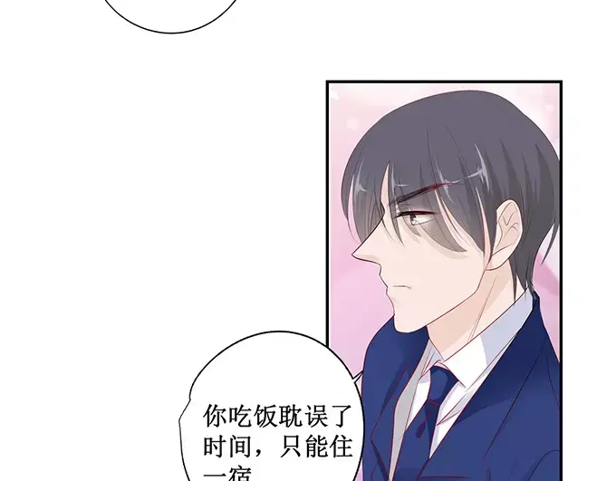 《帝少别太猛》第135话 有人被打劫！ 第12页