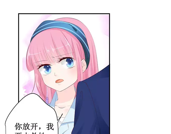 《帝少别太猛》第135话 有人被打劫！ 第30页