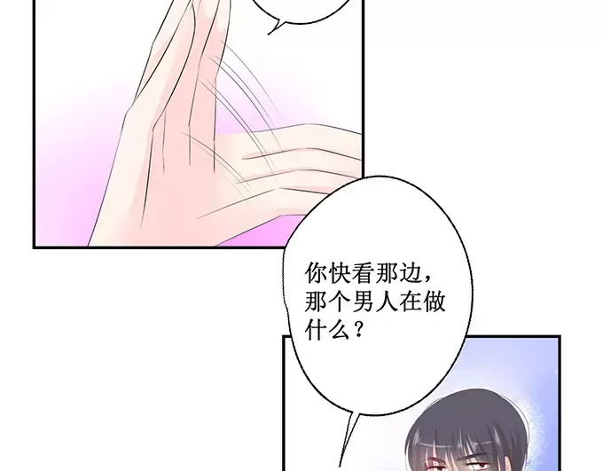 《帝少别太猛》第135话 有人被打劫！ 第15页
