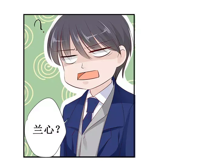 《帝少别太猛》第135话 有人被打劫！ 第43页