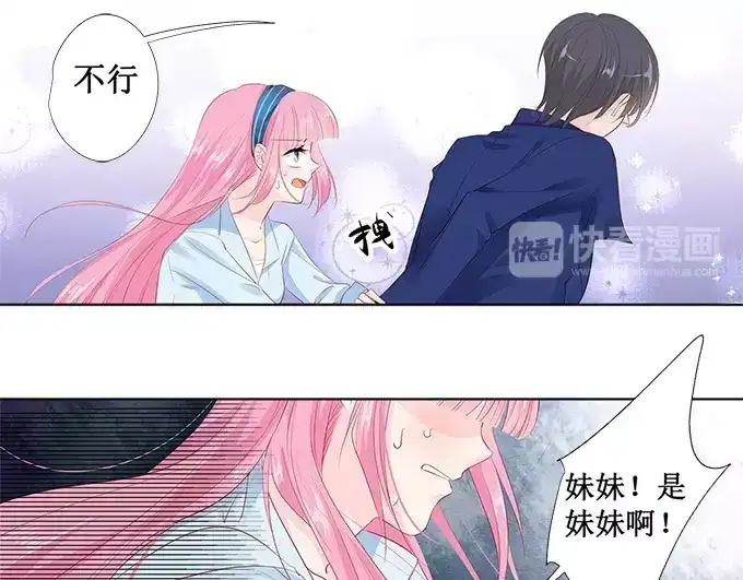 《帝少别太猛》第135话 有人被打劫！ 第36页