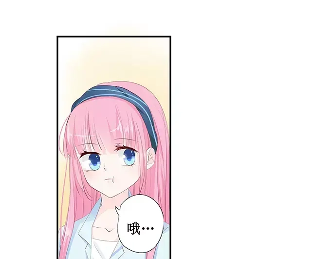 《帝少别太猛》第135话 有人被打劫！ 第6页
