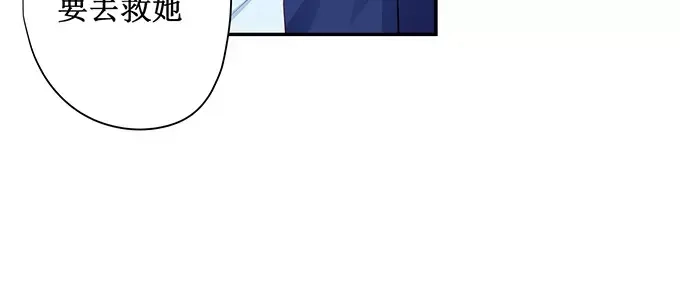 《帝少别太猛》第135话 有人被打劫！ 第31页