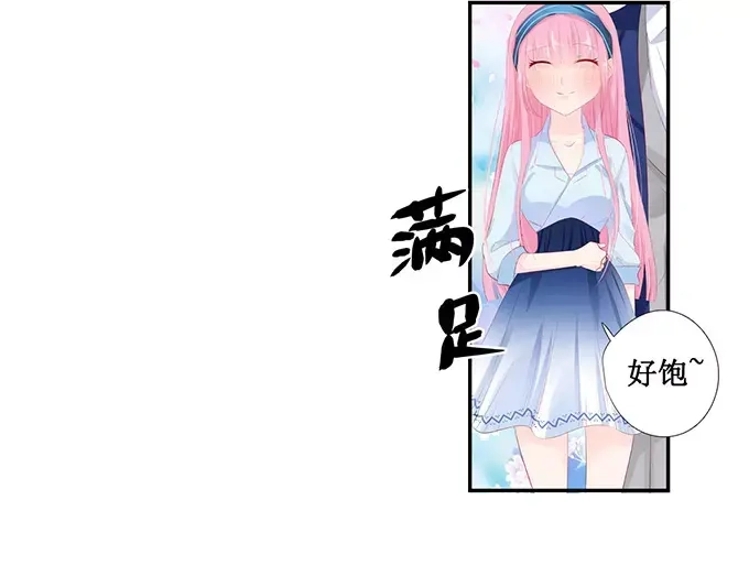 《帝少别太猛》第135话 有人被打劫！ 第10页