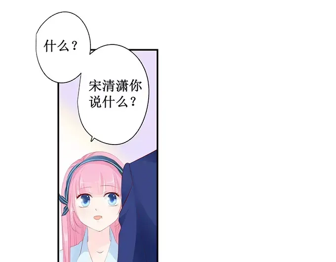 《帝少别太猛》第135话 有人被打劫！ 第3页