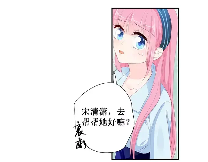 《帝少别太猛》第135话 有人被打劫！ 第34页