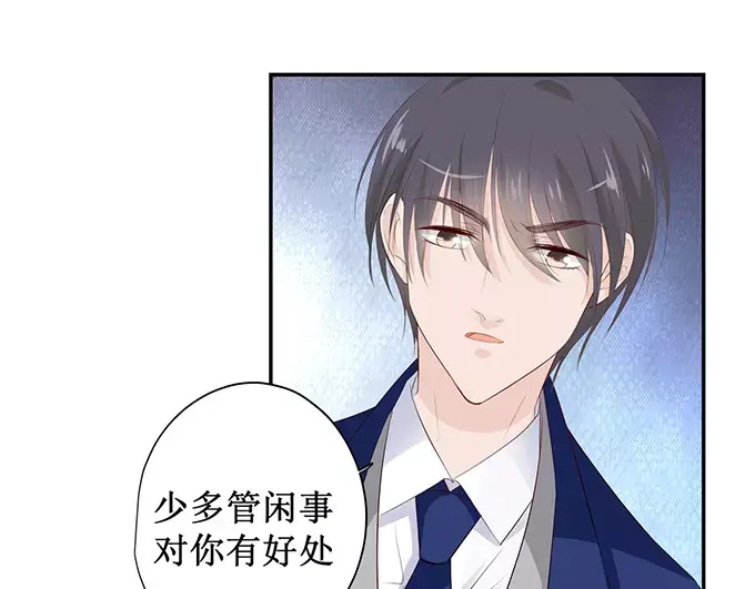 《帝少别太猛》第135话 有人被打劫！ 第26页