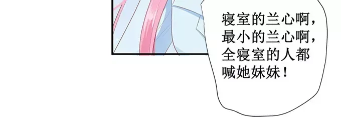 《帝少别太猛》第135话 有人被打劫！ 第42页