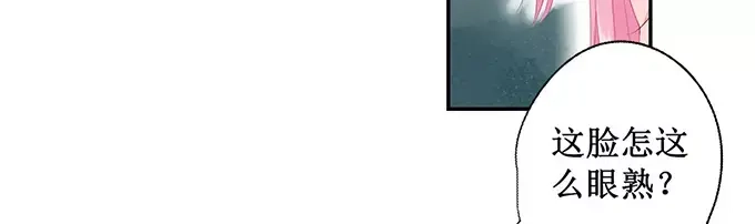 《帝少别太猛》第135话 有人被打劫！ 第21页