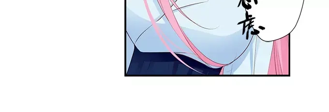 《帝少别太猛》第135话 有人被打劫！ 第45页