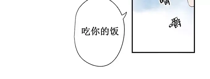 《帝少别太猛》第135话 有人被打劫！ 第5页