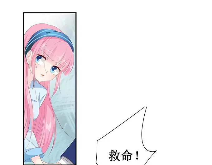 《帝少别太猛》第135话 有人被打劫！ 第28页