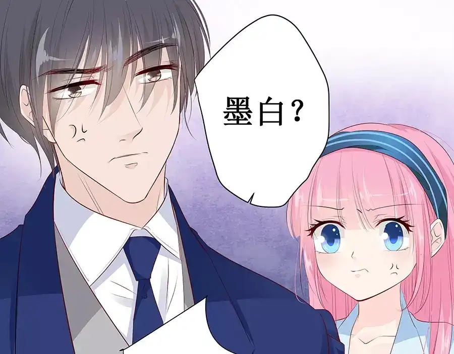 《帝少别太猛》第136话 拿了钱快滚！ 第7页