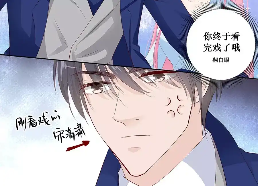 《帝少别太猛》第136话 拿了钱快滚！ 第18页