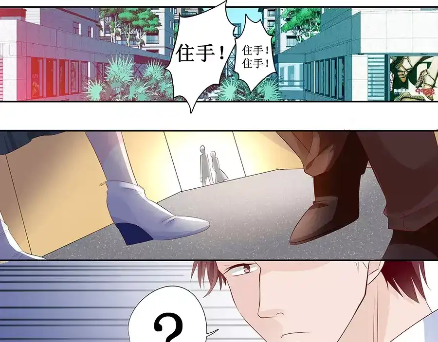 《帝少别太猛》第136话 拿了钱快滚！ 第5页
